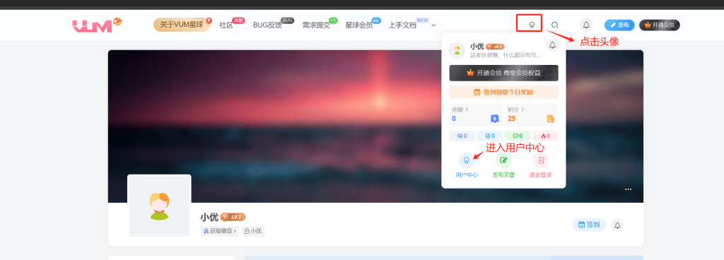 图片[1]-官方认证会员操作流程「VUM星球说明书」-VUM星球