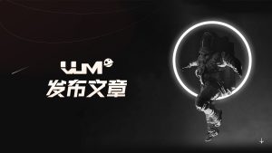 如何发布文章-VUM星球