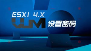 设置密码-VUM星球