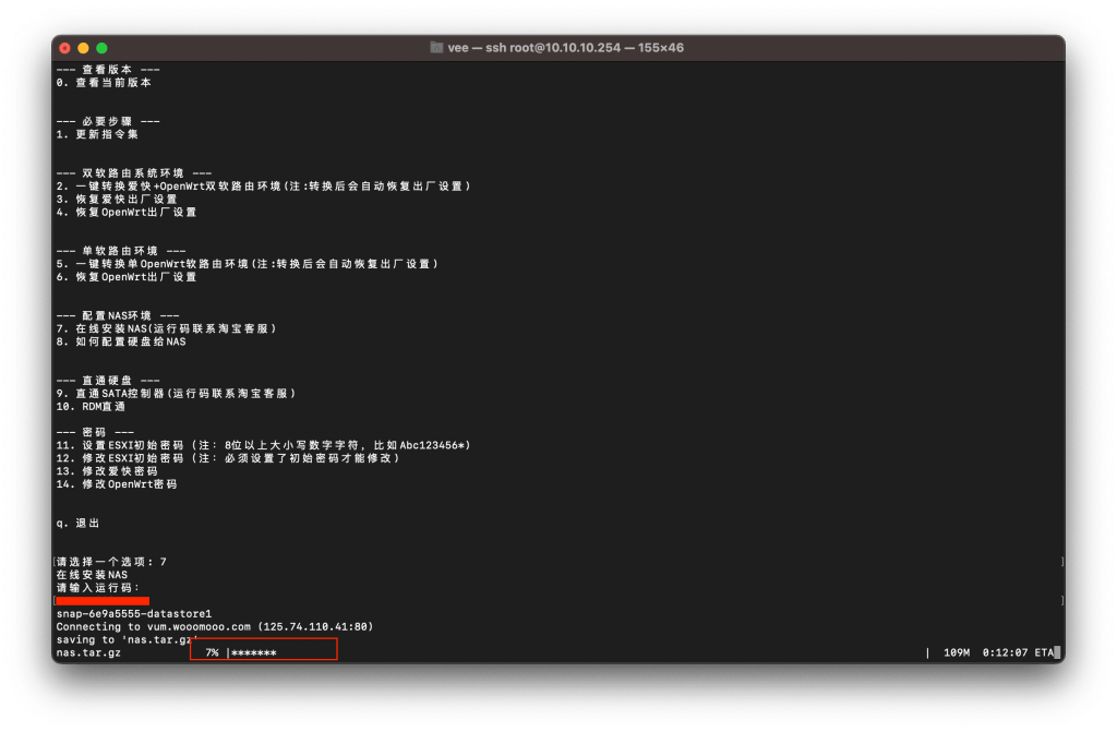 图片[2]-配置NAS「VUM-ESXI说明书」-VUM星球