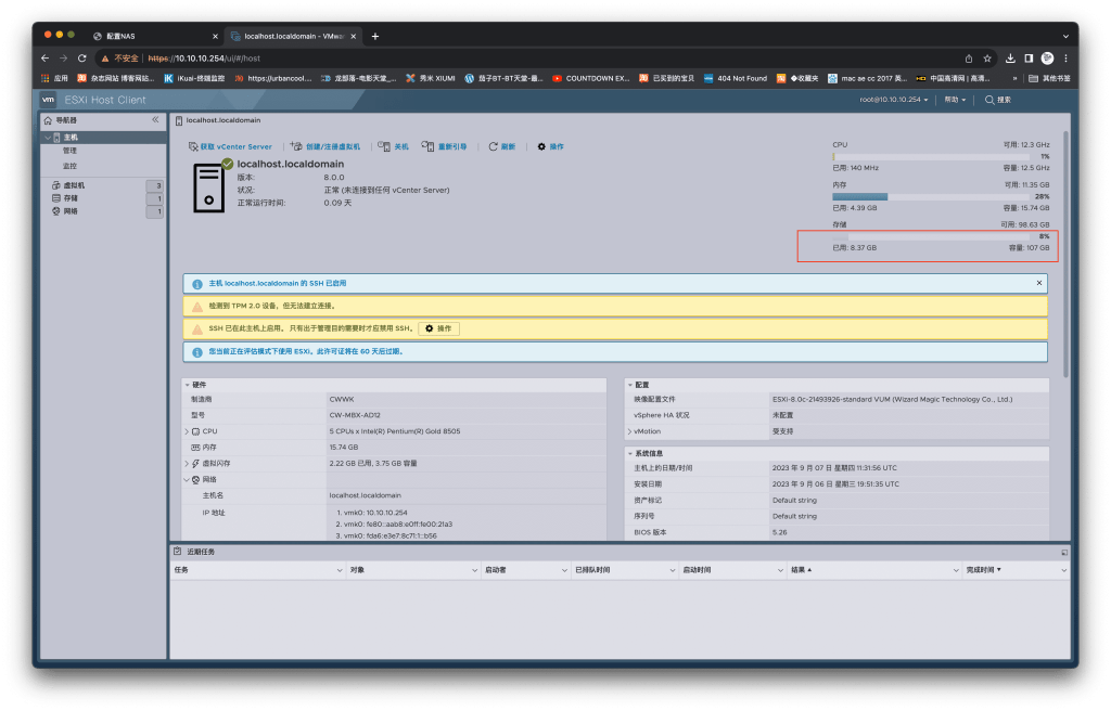 图片[5]-配置NAS「VUM-ESXI说明书」-VUM星球