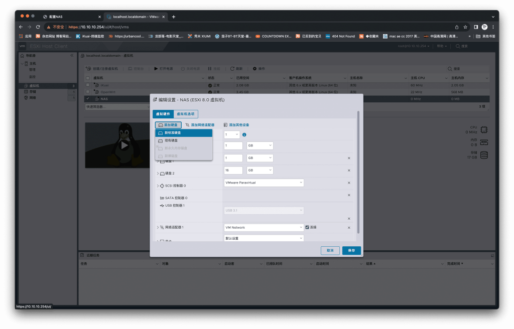 图片[7]-配置NAS「VUM-ESXI说明书」-VUM星球
