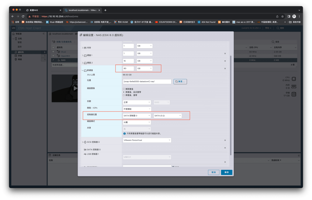 图片[8]-配置NAS「VUM-ESXI说明书」-VUM星球