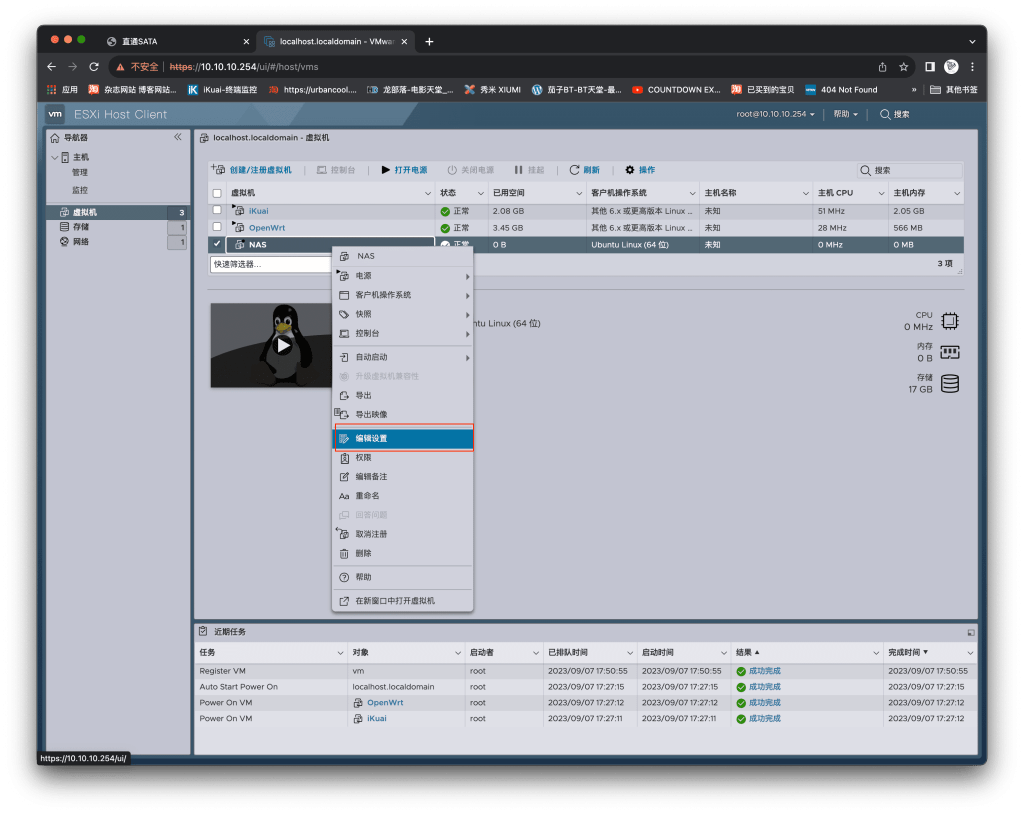 图片[6]-配置NAS「VUM-ESXI说明书」-VUM星球