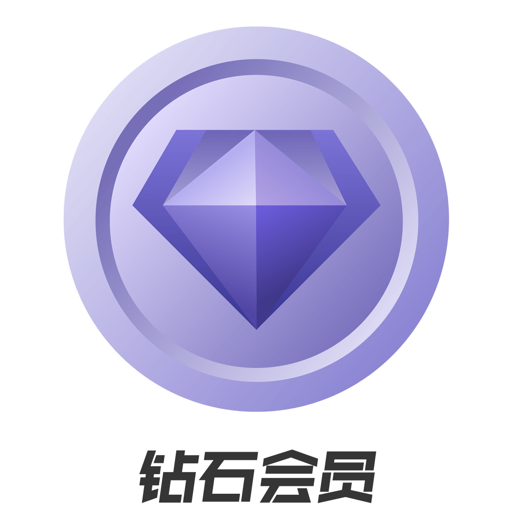 图片[2]-会员计划-VUM星球