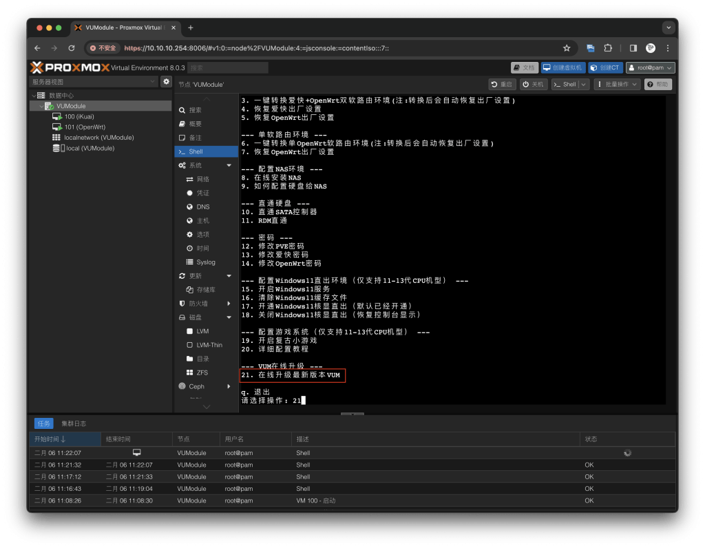 图片[6]-更新VUM-PVE1.2版本「VUM-PVE说明书」-VUM星球