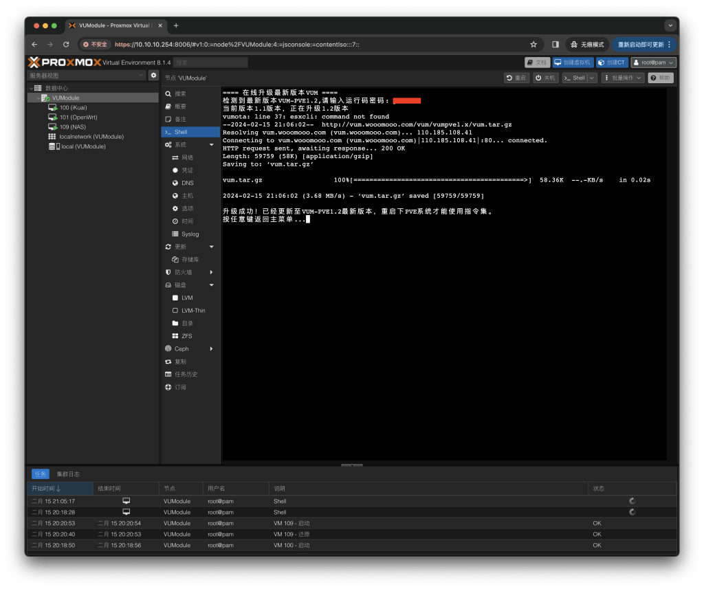 图片[4]-更新VUM-PVE1.2版本「VUM-PVE说明书」-VUM星球