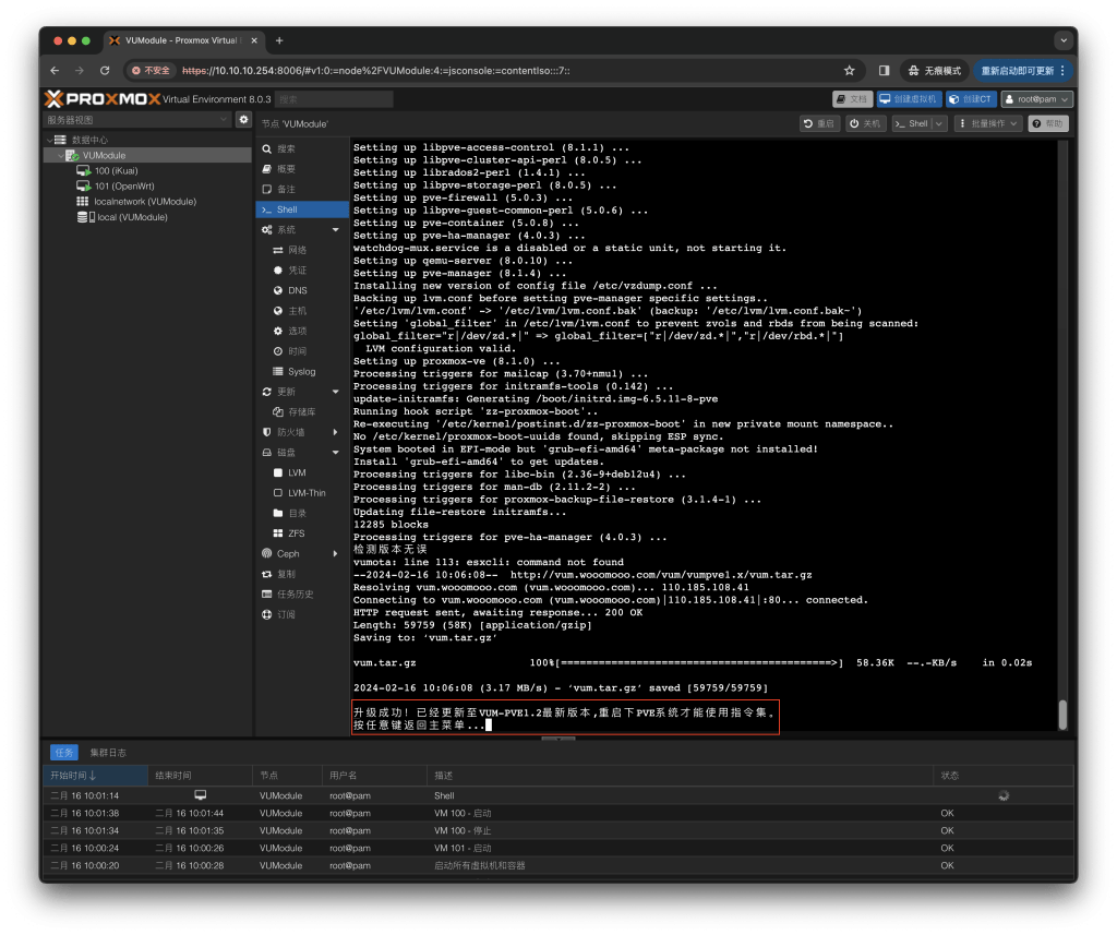 图片[11]-更新VUM-PVE1.2版本「VUM-PVE说明书」-VUM星球