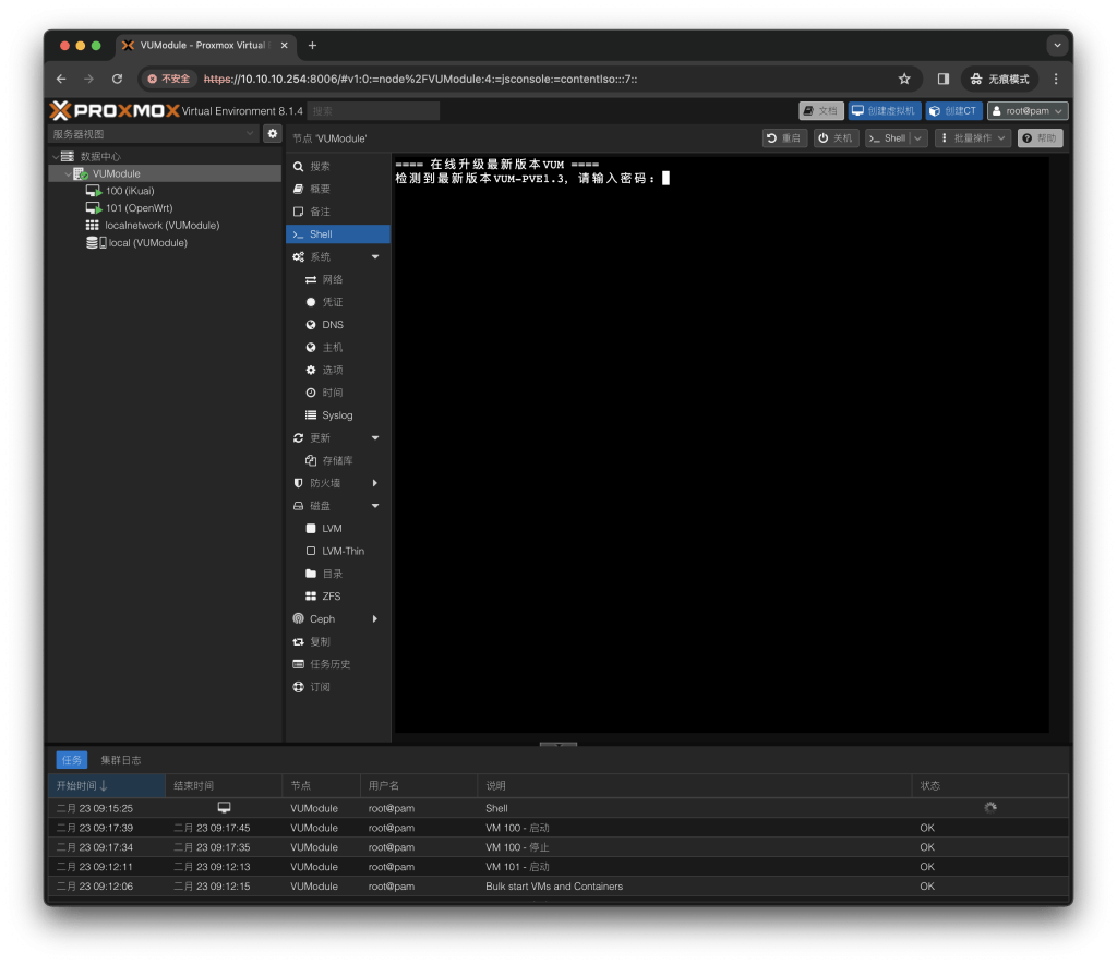 图片[3]-更新VUM-PVE1.3版本「VUM-PVE说明书」-VUM星球