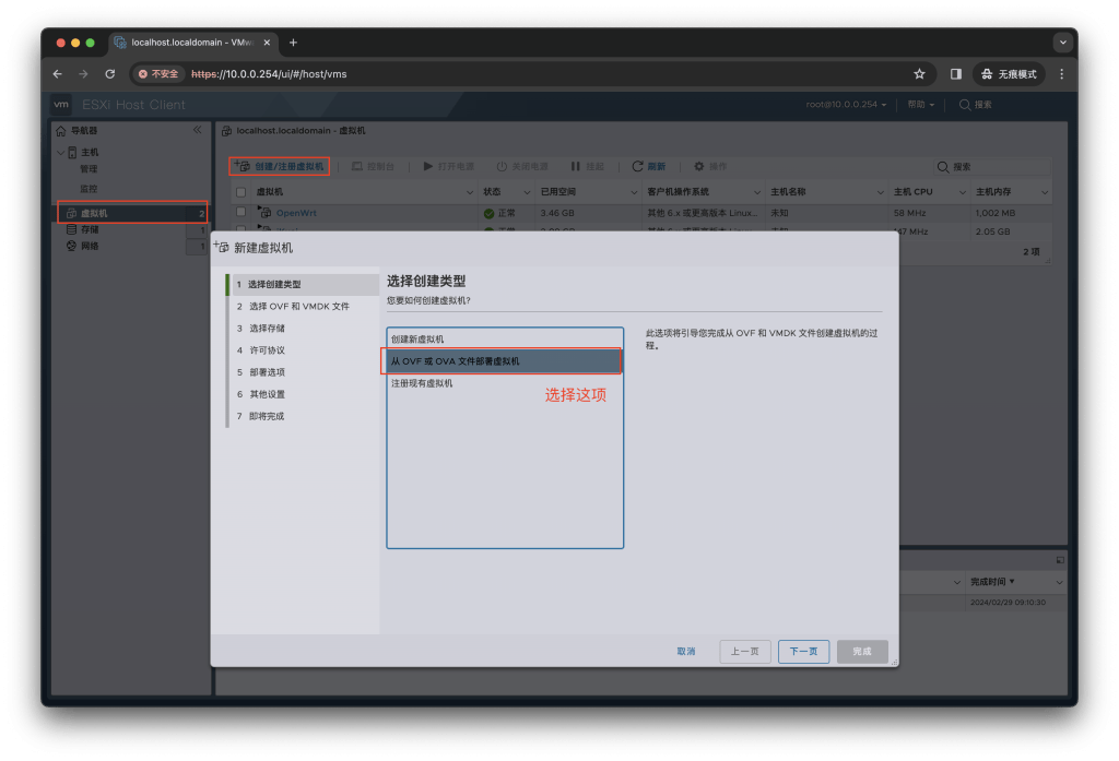 图片[2]-VUM-ESXI的win10系统的OVA一键还原模版【会员需求】-VUM星球