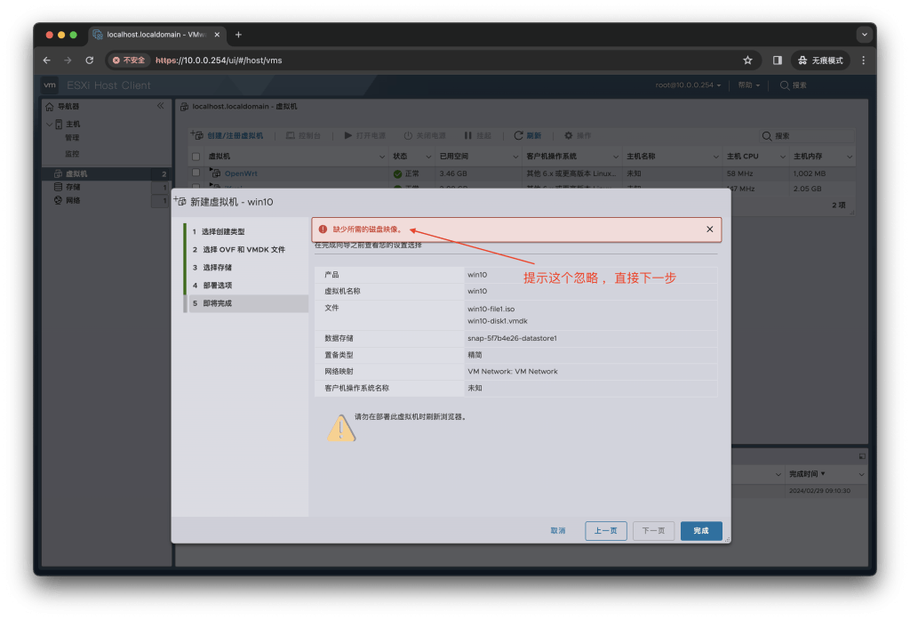 图片[6]-VUM-ESXI的win10系统的OVA一键还原模版【会员需求】-VUM星球