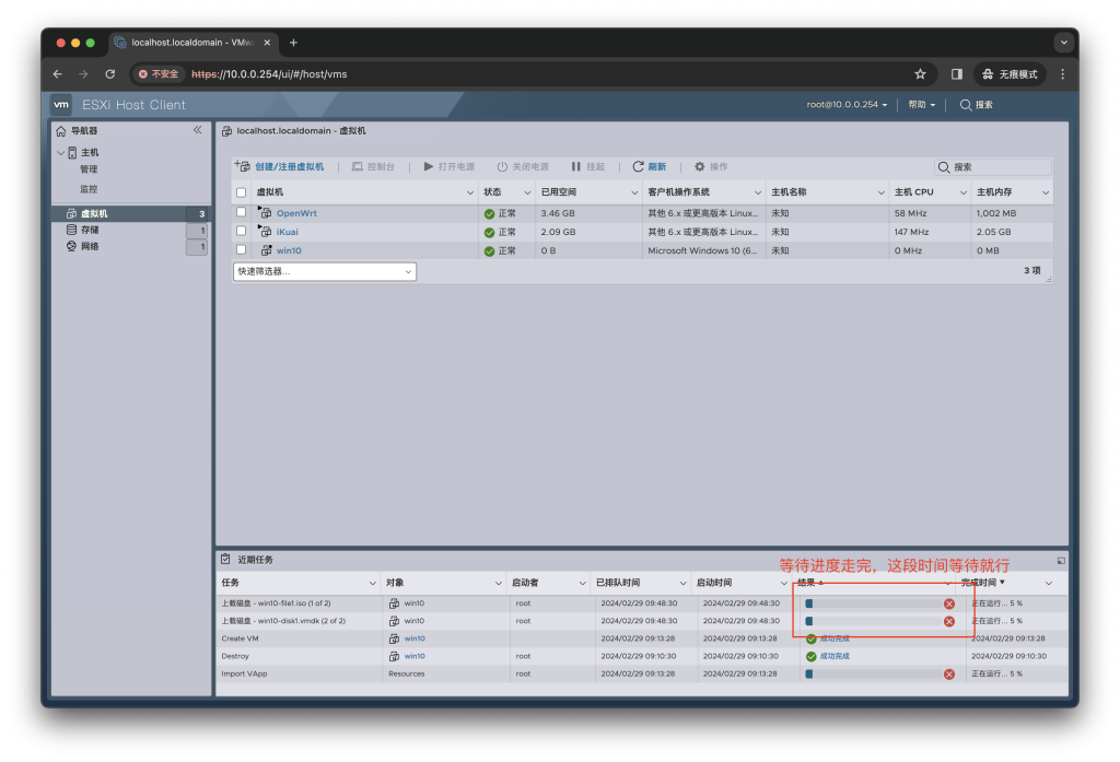 图片[7]-VUM-ESXI的win10系统的OVA一键还原模版【会员需求】-VUM星球