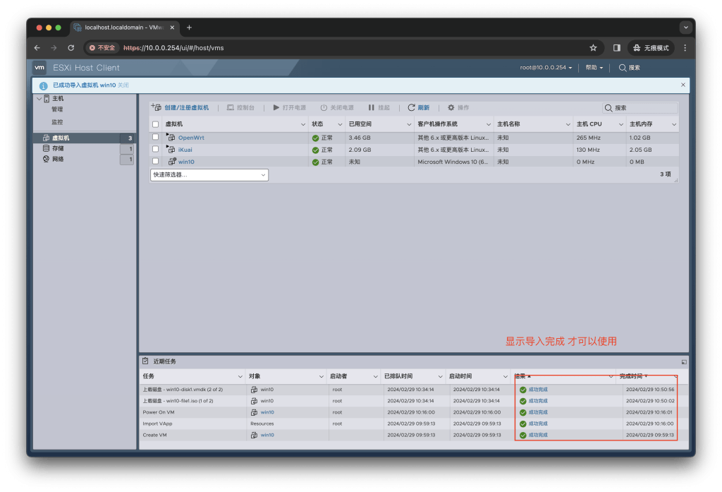 图片[8]-VUM-ESXI的win10系统的OVA一键还原模版【会员需求】-VUM星球