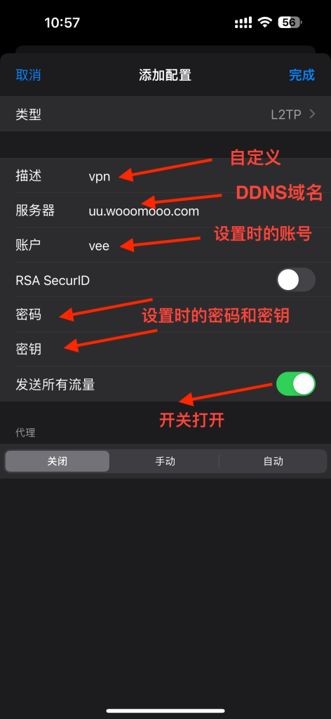 图片[3]-2024最新SoftEther VPN在iStoreOS下进行回家特殊的SD-WAN-VUM星球