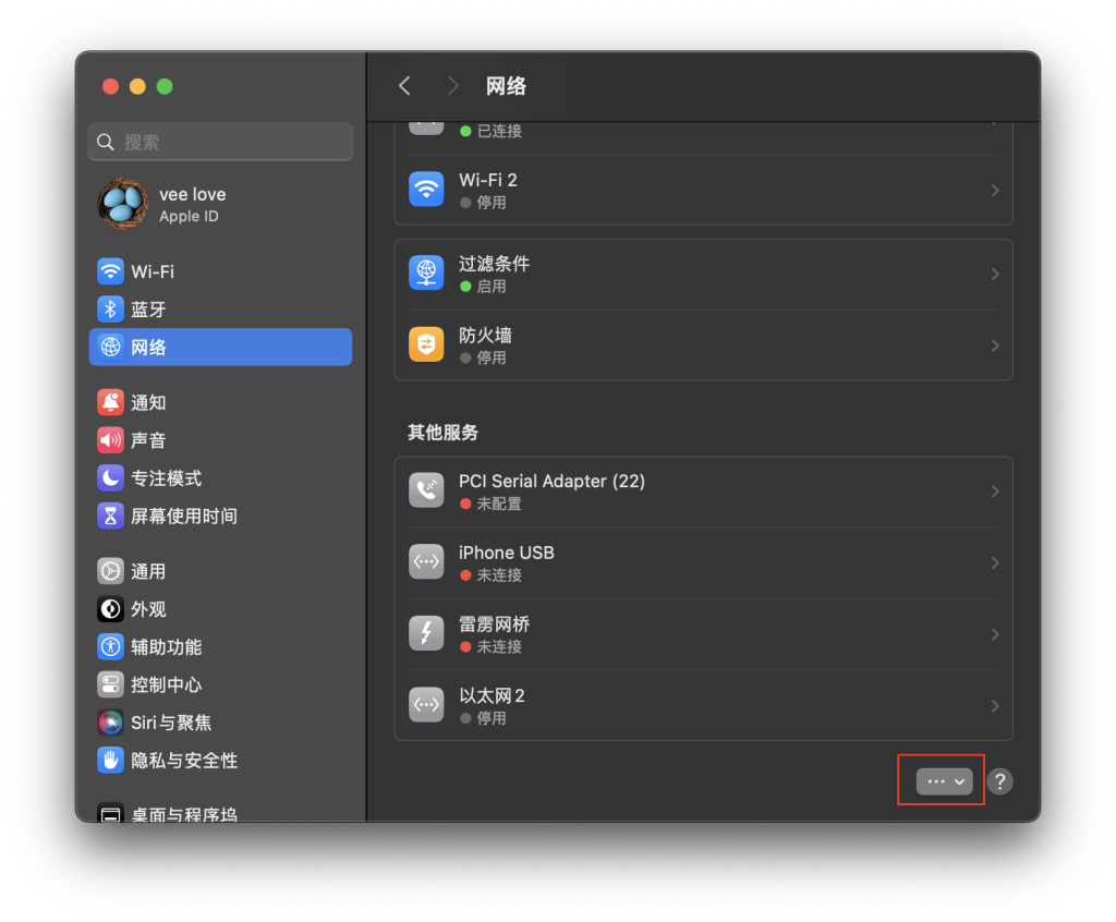 图片[7]-2024最新SoftEther VPN在iStoreOS下进行回家特殊的SD-WAN-VUM星球