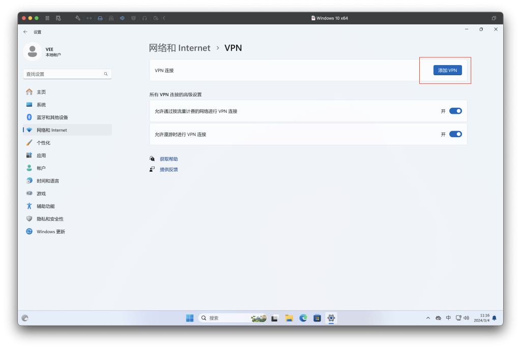 图片[9]-2024最新SoftEther VPN在iStoreOS下进行回家特殊的SD-WAN-VUM星球