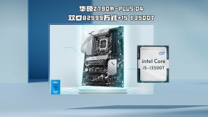 华硕Z790M-PLUSD4+I5 13500T+万兆82559双光口的VUM-ESX和VUM-PVE整合包【会员定制】-VUM星球