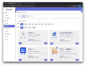 修复iStoreOS软件商店不能用问题-VUM星球