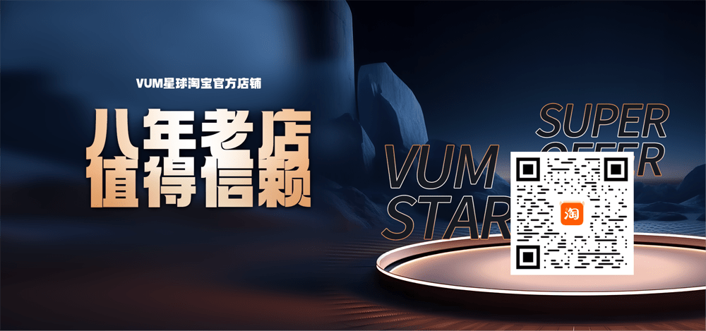 图片-VUM星球