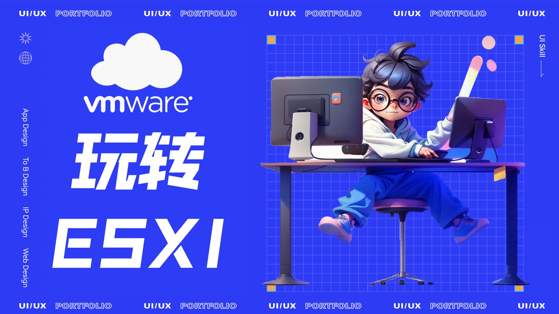 专题-ESXI专区-VUM星球