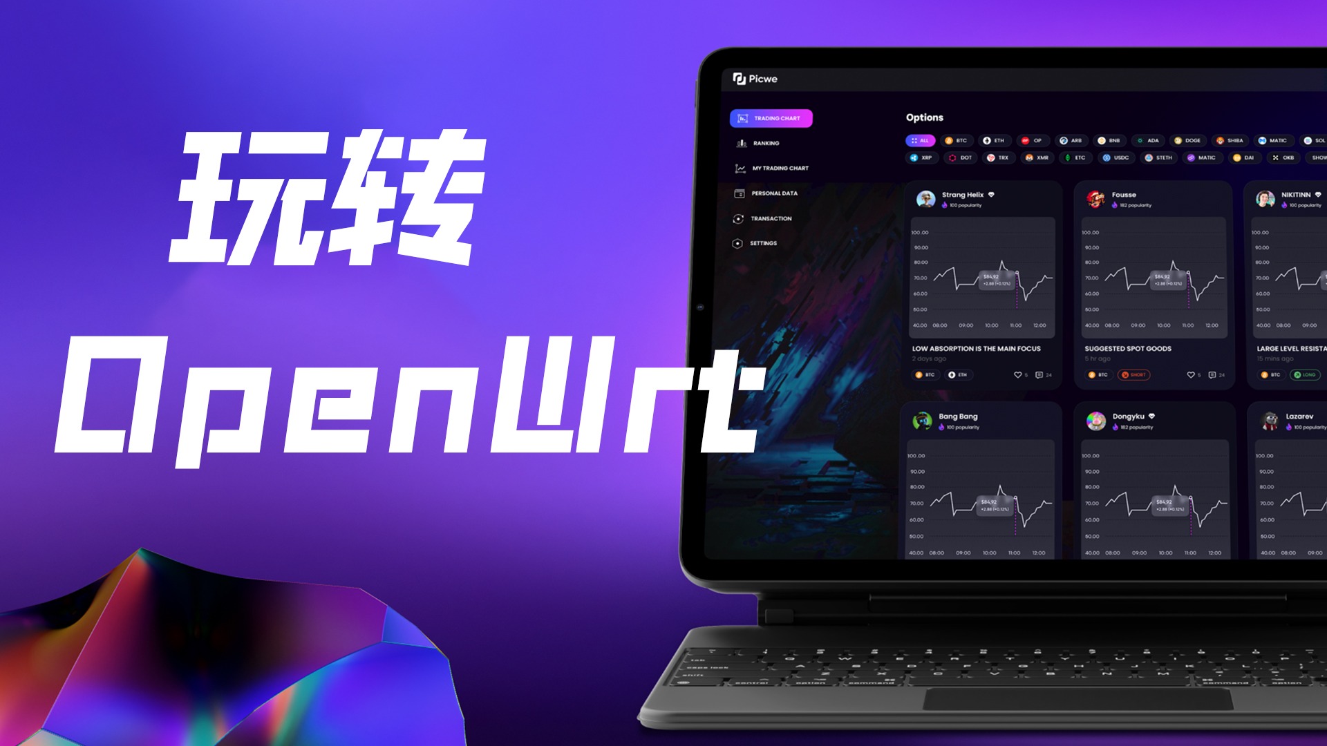 专题-OpenWrt专区-VUM星球