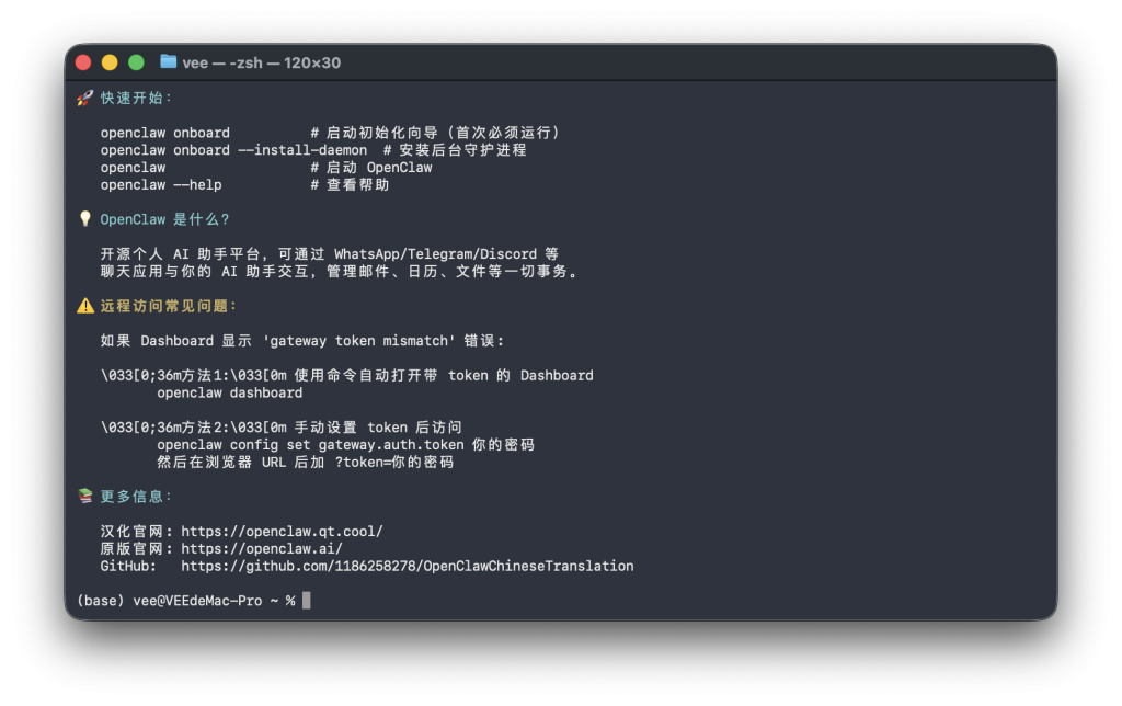 图片[8]-一个视频看全，巨饱和全平台养“龙虾”OpenClaw手把手本地MAC/Windows、云端服务器、NAS的群晖飞牛超细节安装教程及接入飞书QQ-VUM星球
