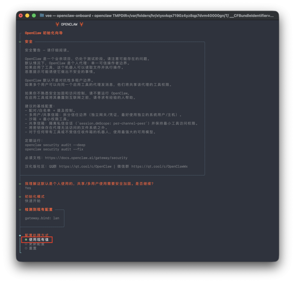 图片[12]-一个视频看全，巨饱和全平台养“龙虾”OpenClaw手把手本地MAC/Windows、云端服务器、NAS的群晖飞牛超细节安装教程及接入飞书QQ-VUM星球