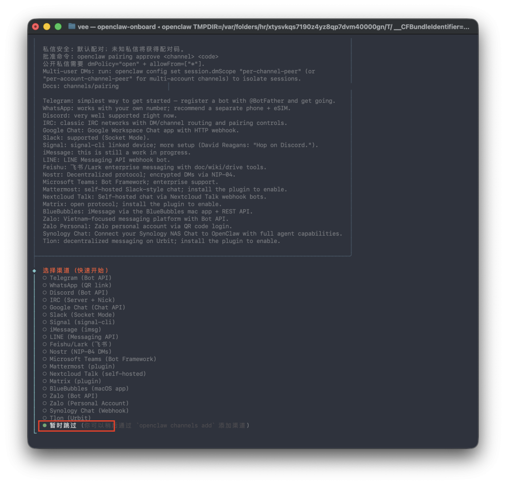 图片[21]-一个视频看全，巨饱和全平台养“龙虾”OpenClaw手把手本地MAC/Windows、云端服务器、NAS的群晖飞牛超细节安装教程及接入飞书QQ-VUM星球