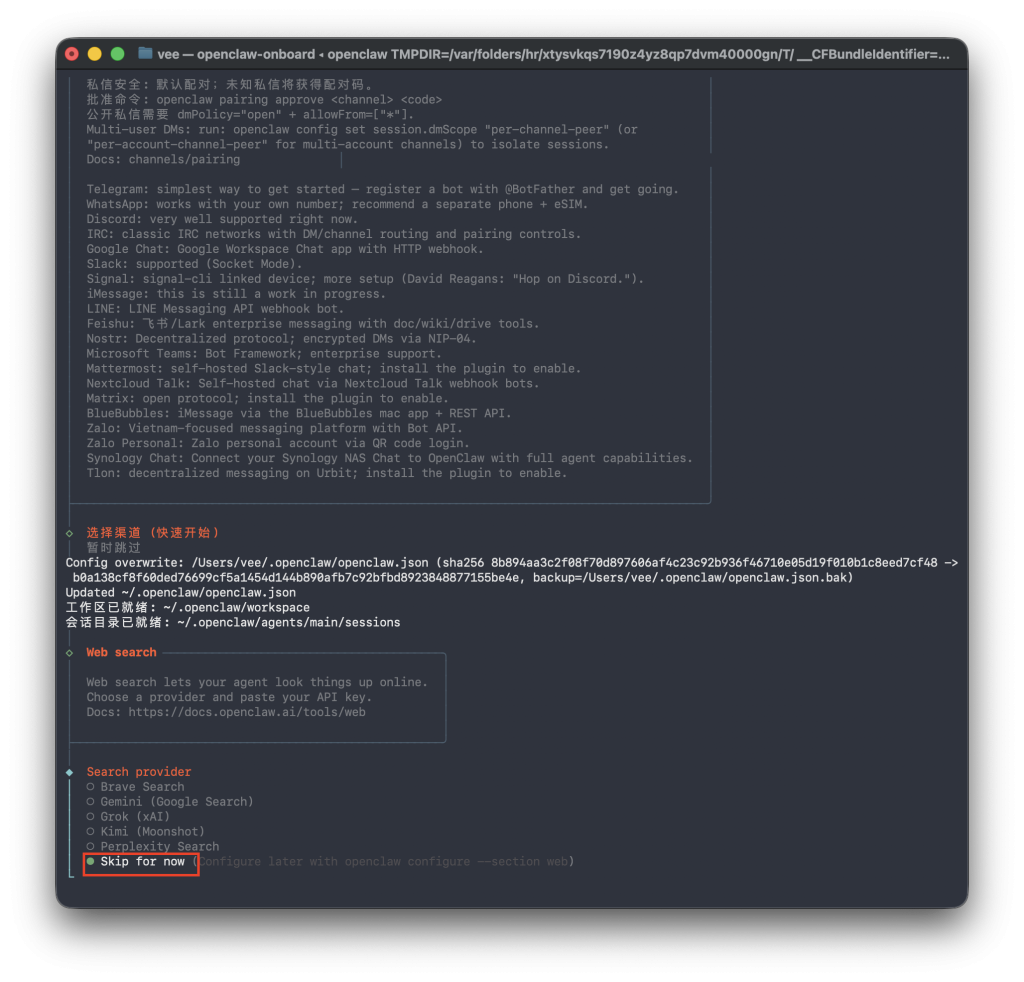 图片[22]-一个视频看全，巨饱和全平台养“龙虾”OpenClaw手把手本地MAC/Windows、云端服务器、NAS的群晖飞牛超细节安装教程及接入飞书QQ-VUM星球