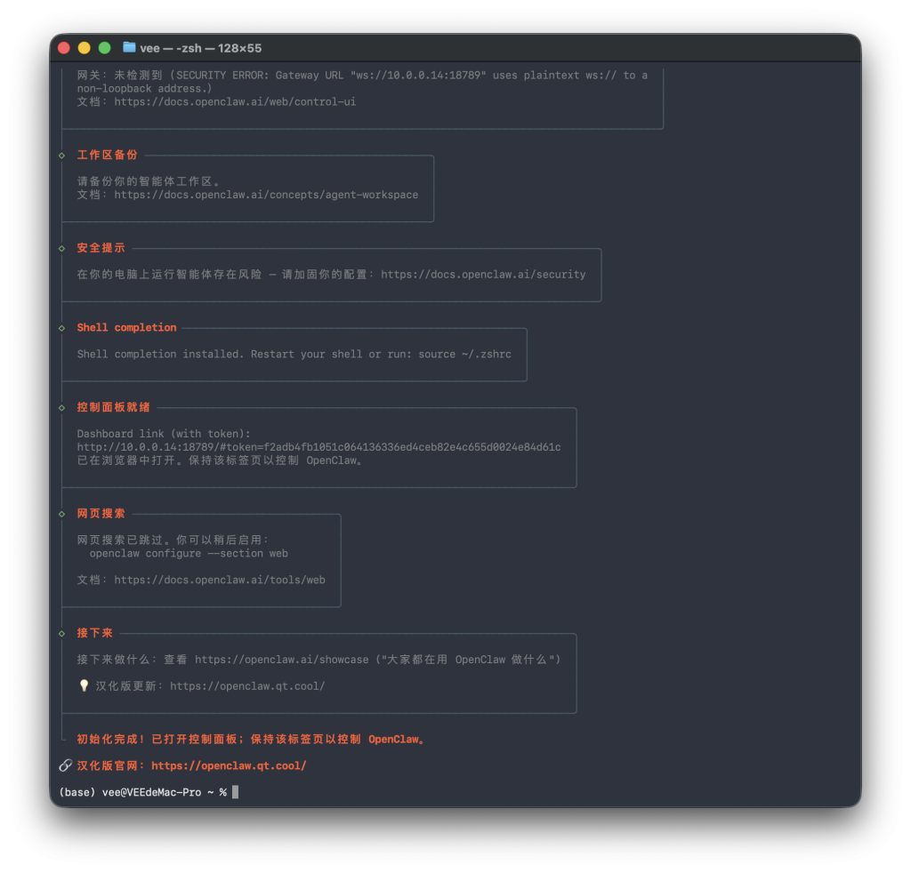 图片[25]-一个视频看全，巨饱和全平台养“龙虾”OpenClaw手把手本地MAC/Windows、云端服务器、NAS的群晖飞牛超细节安装教程及接入飞书QQ-VUM星球