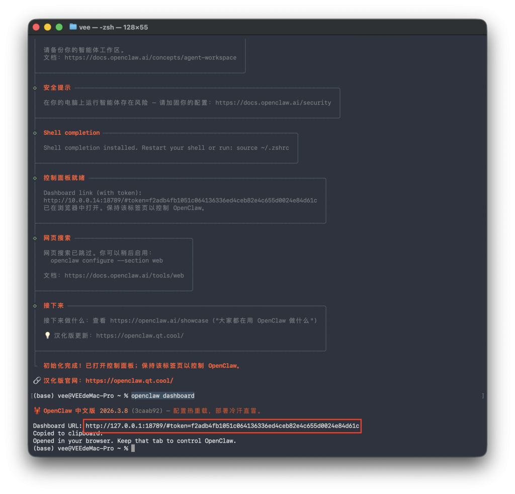图片[26]-一个视频看全，巨饱和全平台养“龙虾”OpenClaw手把手本地MAC/Windows、云端服务器、NAS的群晖飞牛超细节安装教程及接入飞书QQ-VUM星球