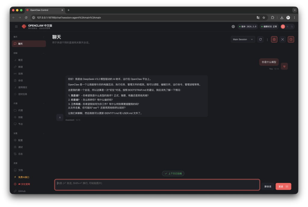 图片[27]-一个视频看全，巨饱和全平台养“龙虾”OpenClaw手把手本地MAC/Windows、云端服务器、NAS的群晖飞牛超细节安装教程及接入飞书QQ-VUM星球