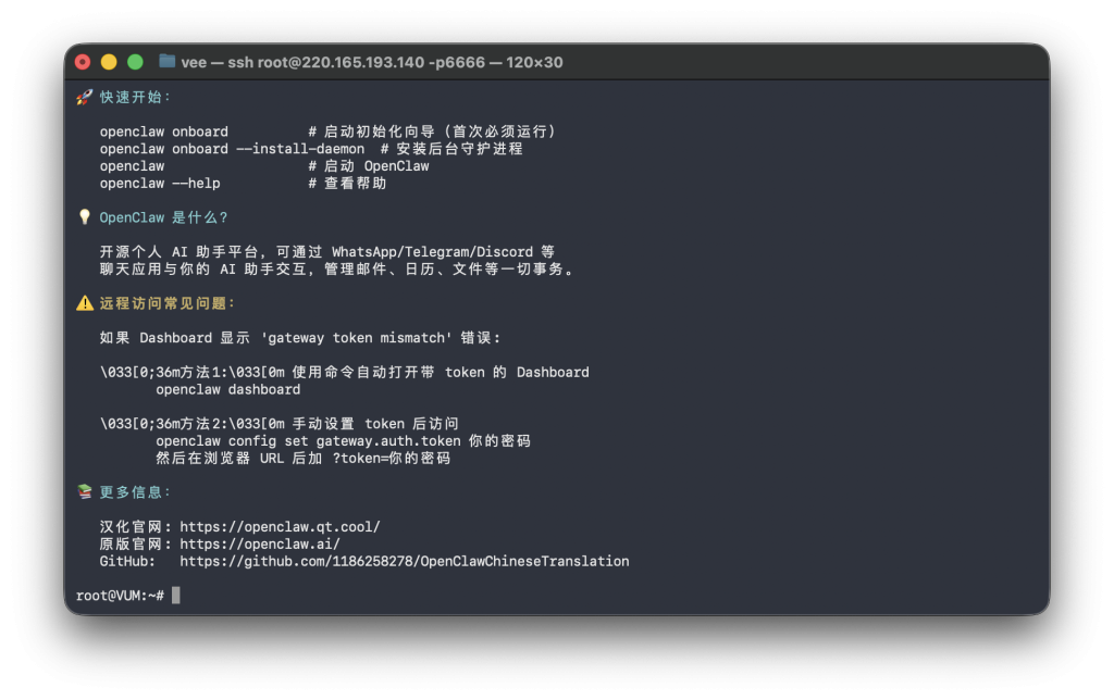 图片[56]-一个视频看全，巨饱和全平台养“龙虾”OpenClaw手把手本地MAC/Windows、云端服务器、NAS的群晖飞牛超细节安装教程及接入飞书QQ-VUM星球