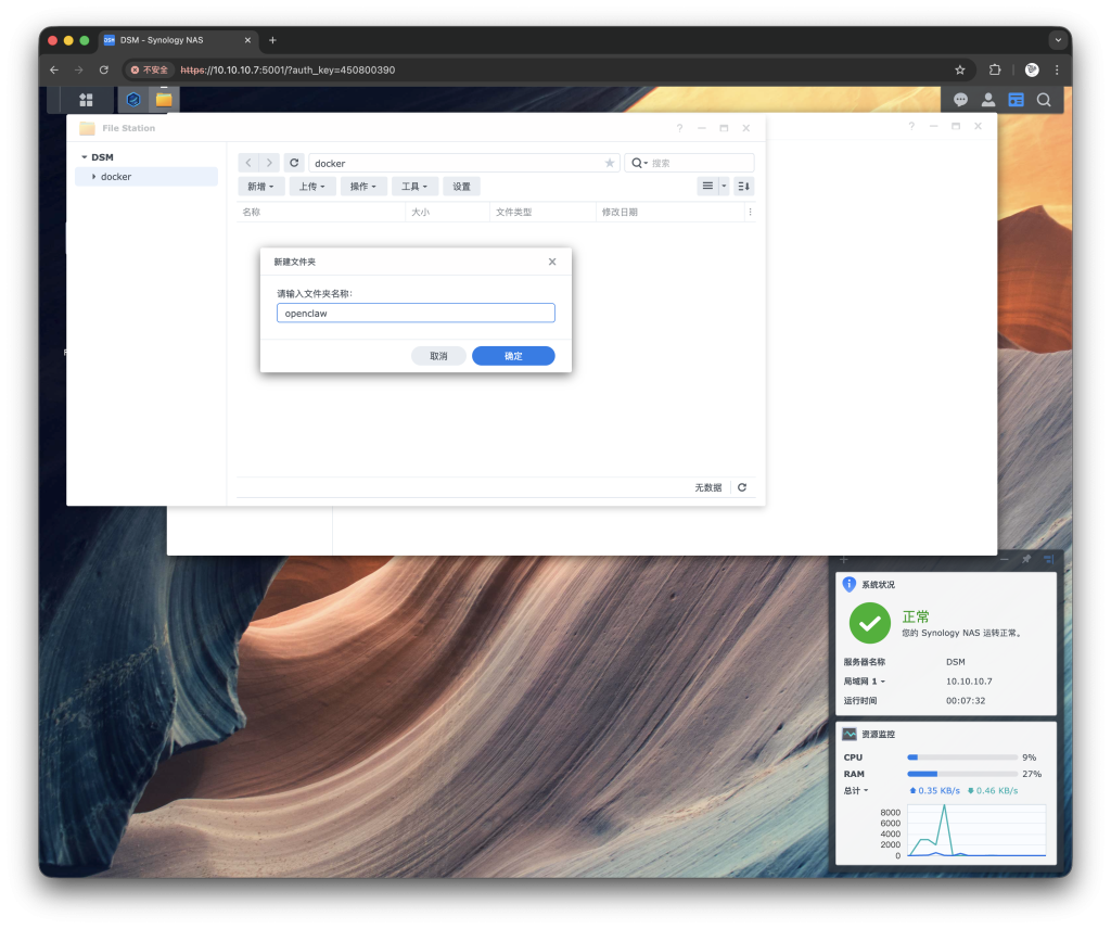 图片[61]-一个视频看全，巨饱和全平台养“龙虾”OpenClaw手把手本地MAC/Windows、云端服务器、NAS的群晖飞牛超细节安装教程及接入飞书QQ-VUM星球