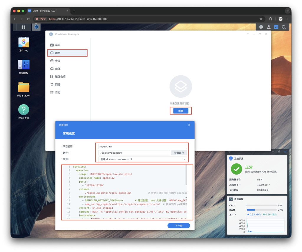 图片[62]-一个视频看全，巨饱和全平台养“龙虾”OpenClaw手把手本地MAC/Windows、云端服务器、NAS的群晖飞牛超细节安装教程及接入飞书QQ-VUM星球