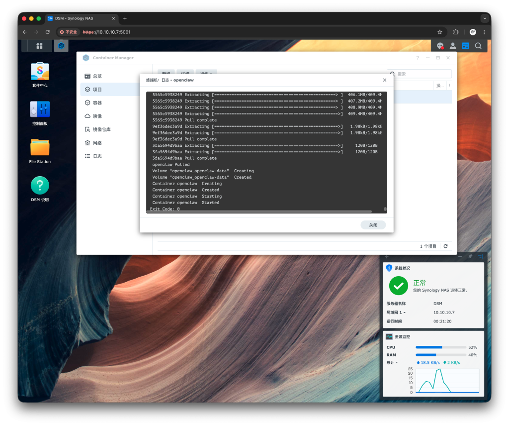 图片[63]-一个视频看全，巨饱和全平台养“龙虾”OpenClaw手把手本地MAC/Windows、云端服务器、NAS的群晖飞牛超细节安装教程及接入飞书QQ-VUM星球