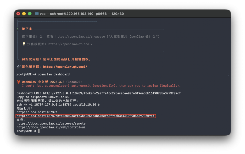 图片[58]-一个视频看全，巨饱和全平台养“龙虾”OpenClaw手把手本地MAC/Windows、云端服务器、NAS的群晖飞牛超细节安装教程及接入飞书QQ-VUM星球