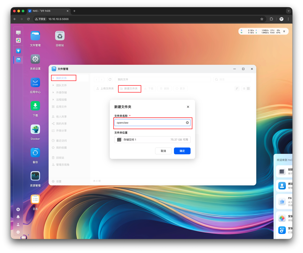 图片[71]-一个视频看全，巨饱和全平台养“龙虾”OpenClaw手把手本地MAC/Windows、云端服务器、NAS的群晖飞牛超细节安装教程及接入飞书QQ-VUM星球