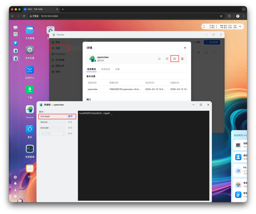 图片[73]-一个视频看全，巨饱和全平台养“龙虾”OpenClaw手把手本地MAC/Windows、云端服务器、NAS的群晖飞牛超细节安装教程及接入飞书QQ-VUM星球