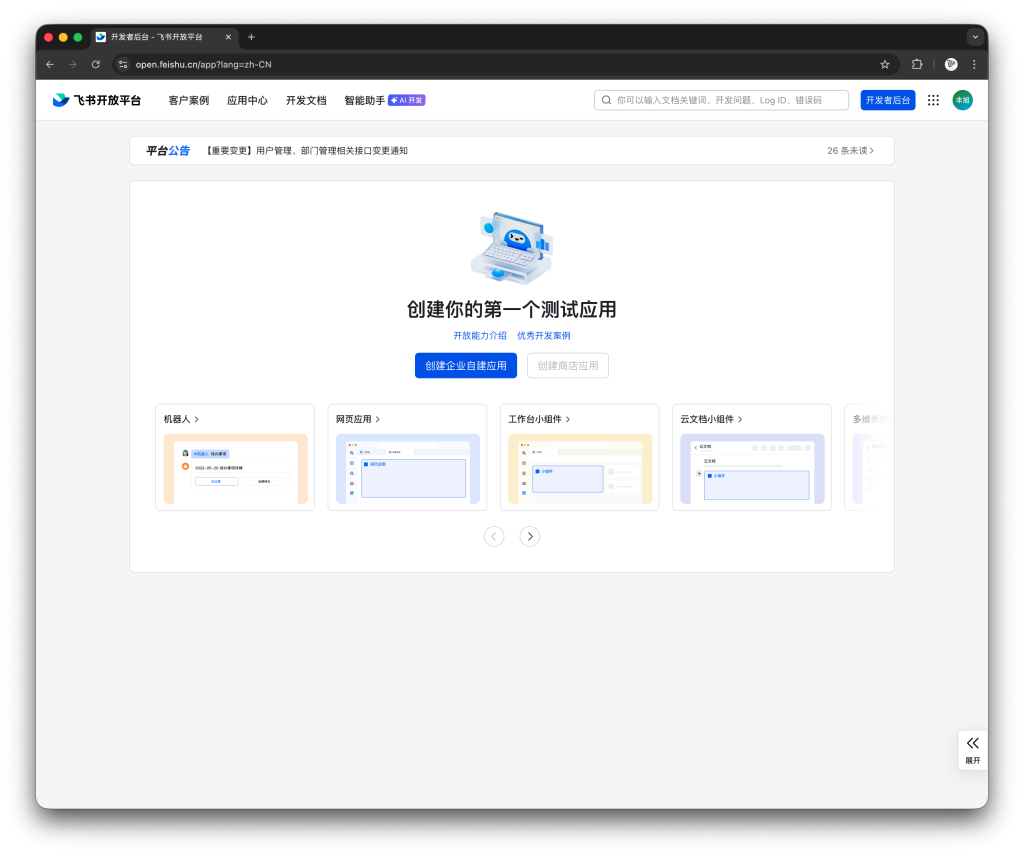 图片[82]-一个视频看全，巨饱和全平台养“龙虾”OpenClaw手把手本地MAC/Windows、云端服务器、NAS的群晖飞牛超细节安装教程及接入飞书QQ-VUM星球