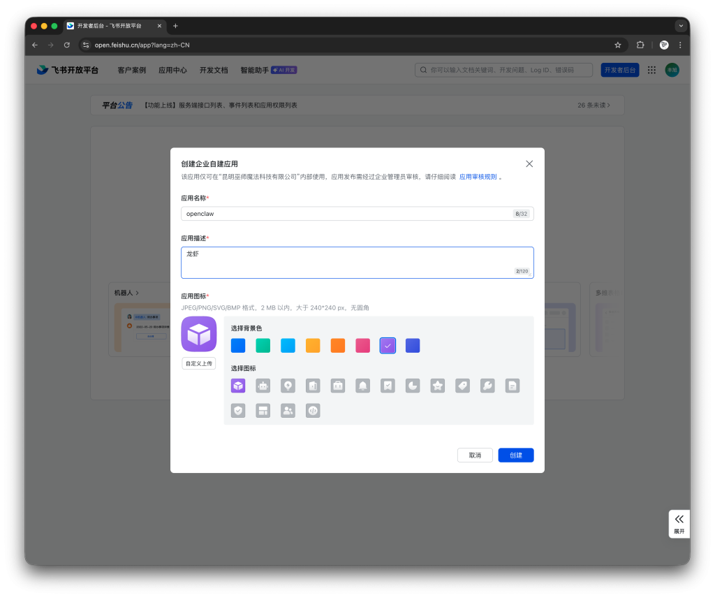 图片[83]-一个视频看全，巨饱和全平台养“龙虾”OpenClaw手把手本地MAC/Windows、云端服务器、NAS的群晖飞牛超细节安装教程及接入飞书QQ-VUM星球
