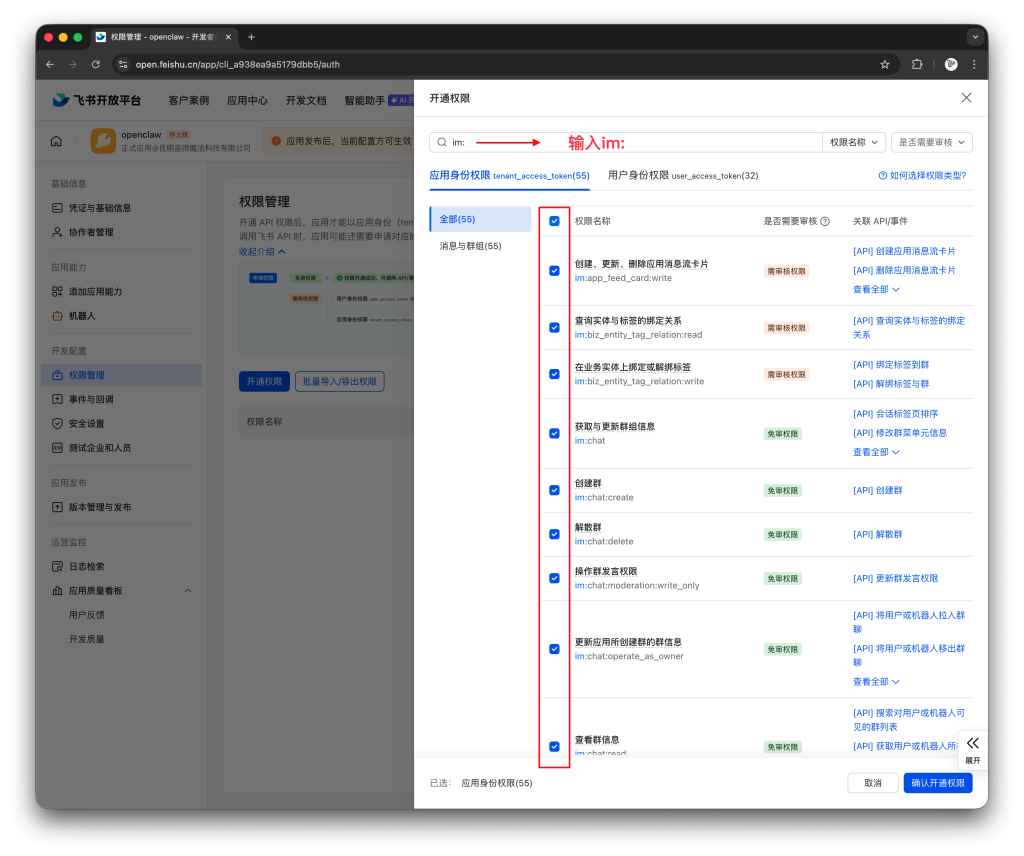 图片[86]-一个视频看全，巨饱和全平台养“龙虾”OpenClaw手把手本地MAC/Windows、云端服务器、NAS的群晖飞牛超细节安装教程及接入飞书QQ-VUM星球