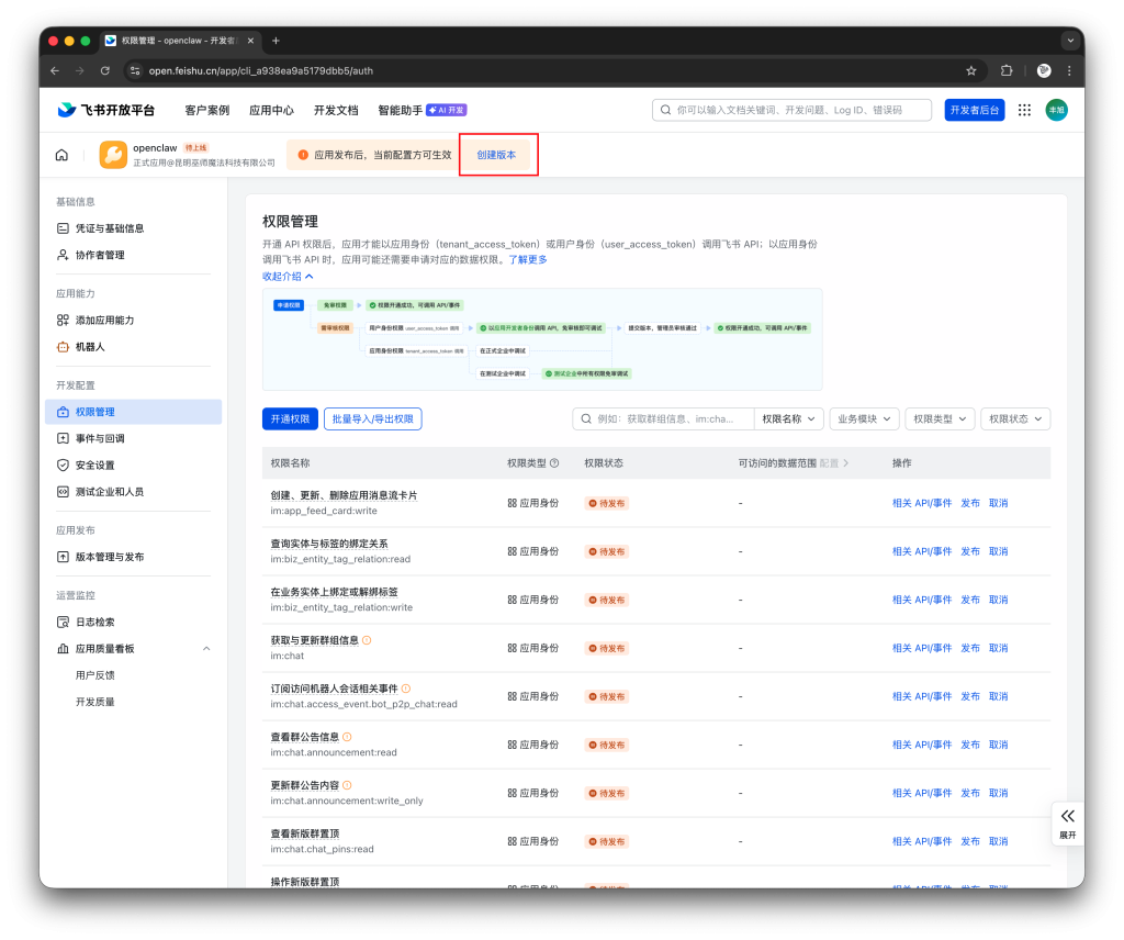 图片[87]-一个视频看全，巨饱和全平台养“龙虾”OpenClaw手把手本地MAC/Windows、云端服务器、NAS的群晖飞牛超细节安装教程及接入飞书QQ-VUM星球