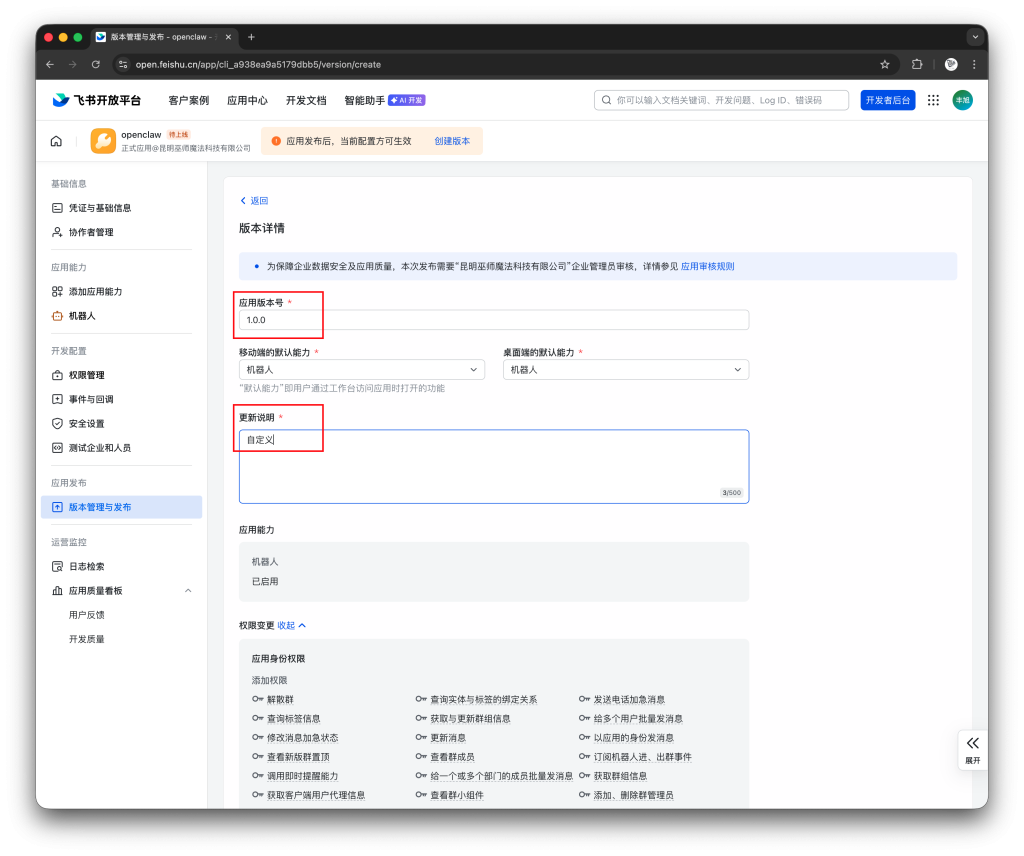 图片[88]-一个视频看全，巨饱和全平台养“龙虾”OpenClaw手把手本地MAC/Windows、云端服务器、NAS的群晖飞牛超细节安装教程及接入飞书QQ-VUM星球