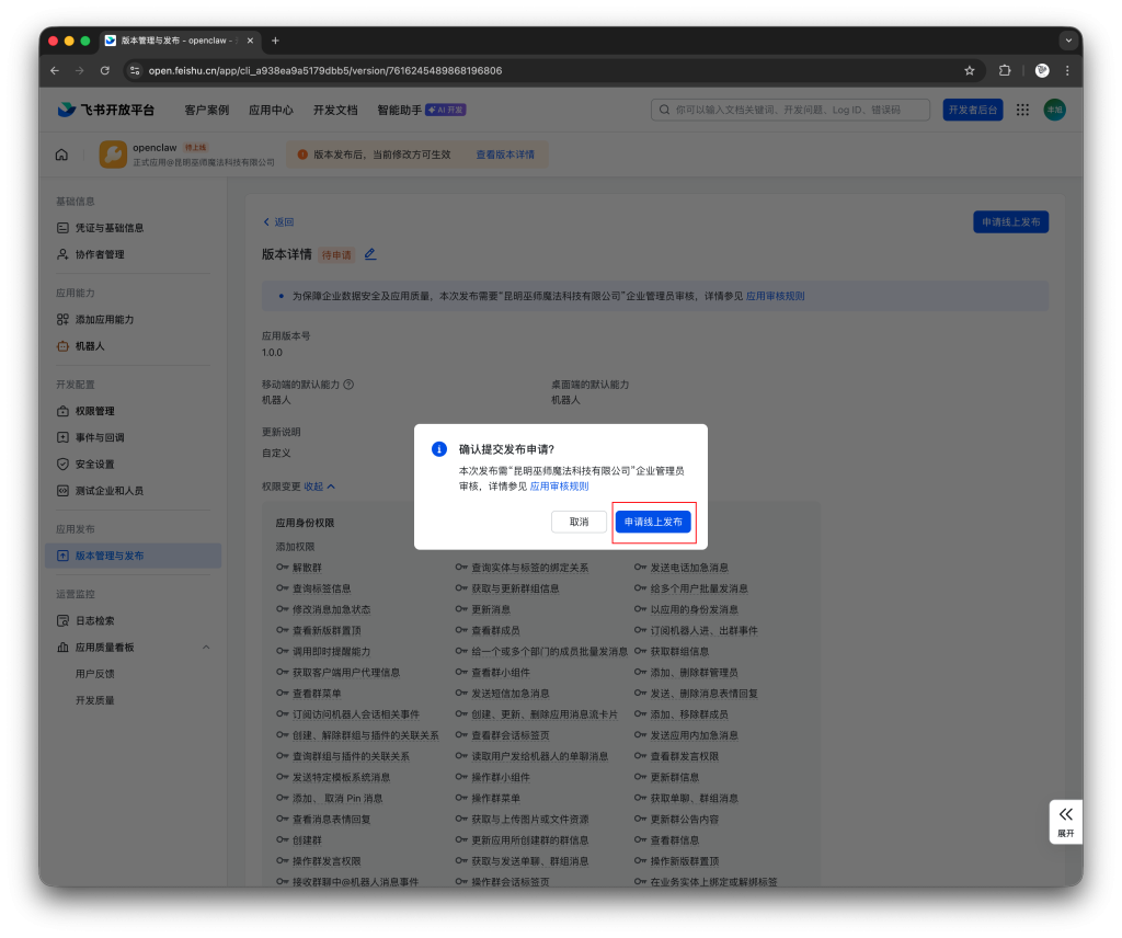 图片[90]-一个视频看全，巨饱和全平台养“龙虾”OpenClaw手把手本地MAC/Windows、云端服务器、NAS的群晖飞牛超细节安装教程及接入飞书QQ-VUM星球