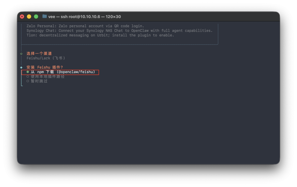 图片[97]-一个视频看全，巨饱和全平台养“龙虾”OpenClaw手把手本地MAC/Windows、云端服务器、NAS的群晖飞牛超细节安装教程及接入飞书QQ-VUM星球