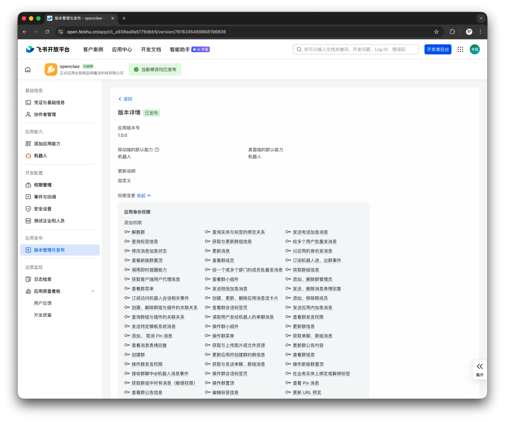 图片[91]-一个视频看全，巨饱和全平台养“龙虾”OpenClaw手把手本地MAC/Windows、云端服务器、NAS的群晖飞牛超细节安装教程及接入飞书QQ-VUM星球