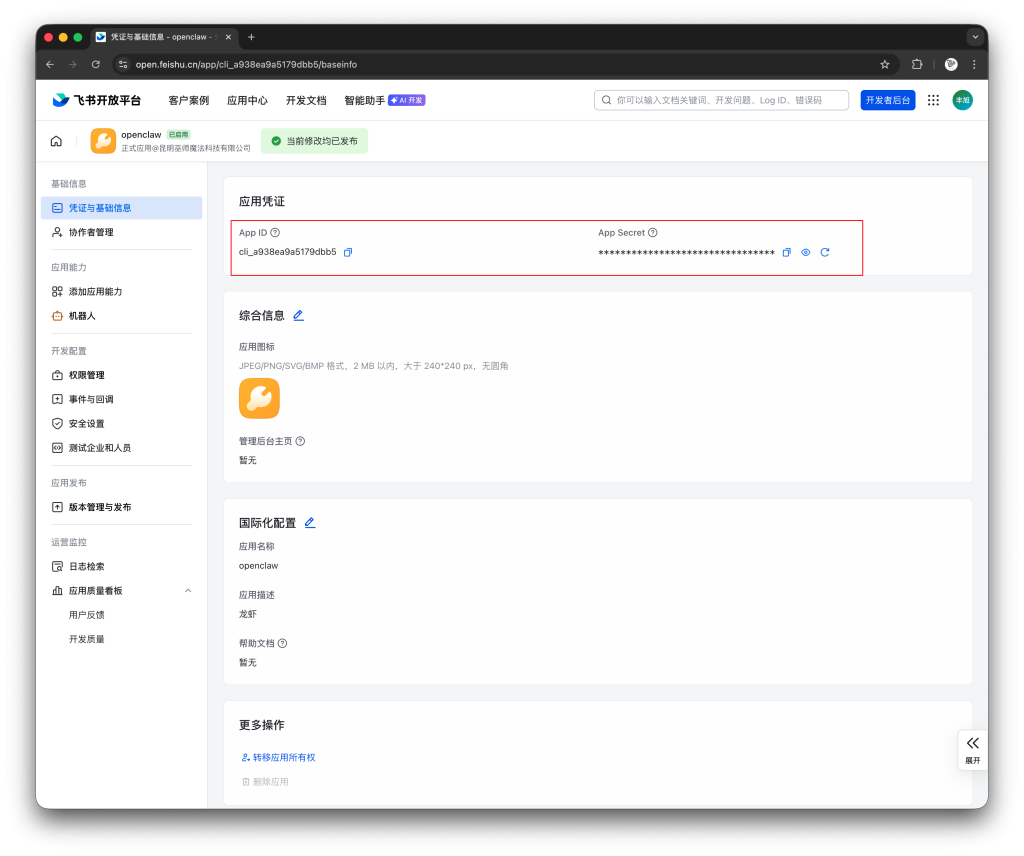 图片[99]-一个视频看全，巨饱和全平台养“龙虾”OpenClaw手把手本地MAC/Windows、云端服务器、NAS的群晖飞牛超细节安装教程及接入飞书QQ-VUM星球