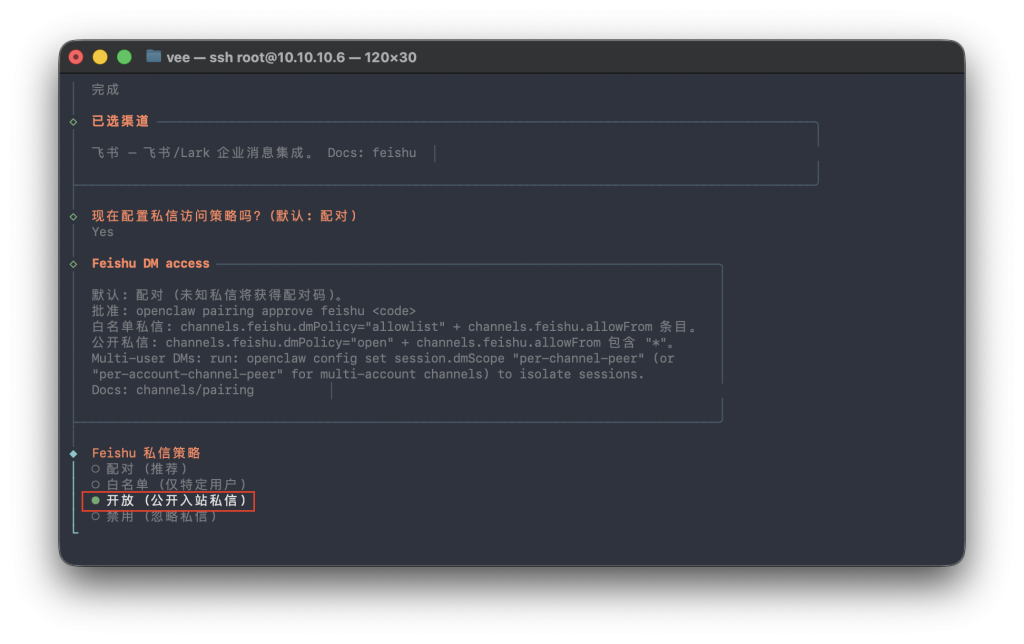 图片[106]-一个视频看全，巨饱和全平台养“龙虾”OpenClaw手把手本地MAC/Windows、云端服务器、NAS的群晖飞牛超细节安装教程及接入飞书QQ-VUM星球
