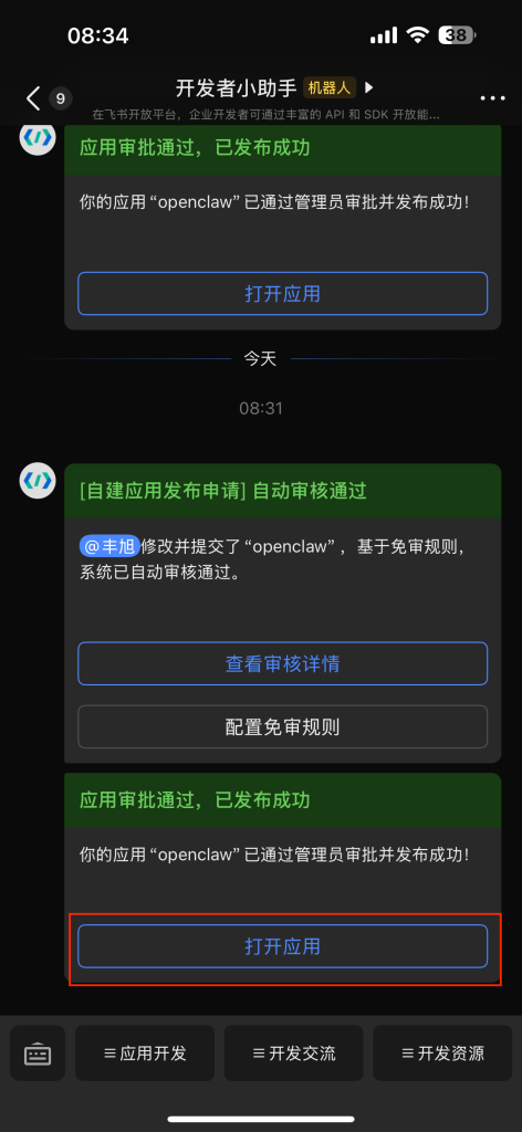 图片[120]-一个视频看全，巨饱和全平台养“龙虾”OpenClaw手把手本地MAC/Windows、云端服务器、NAS的群晖飞牛超细节安装教程及接入飞书QQ-VUM星球